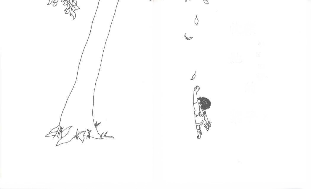 The Giving Tree 爱心树 (05),绘本,绘本故事,绘本阅读,故事书,童书,图画书,课外阅读